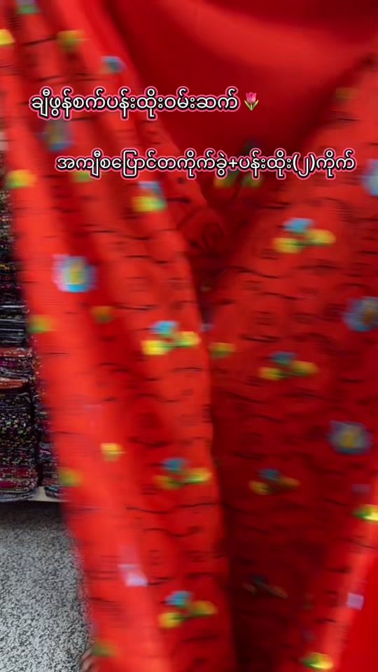 TikTok video thumbnail by ymtextile.mdy