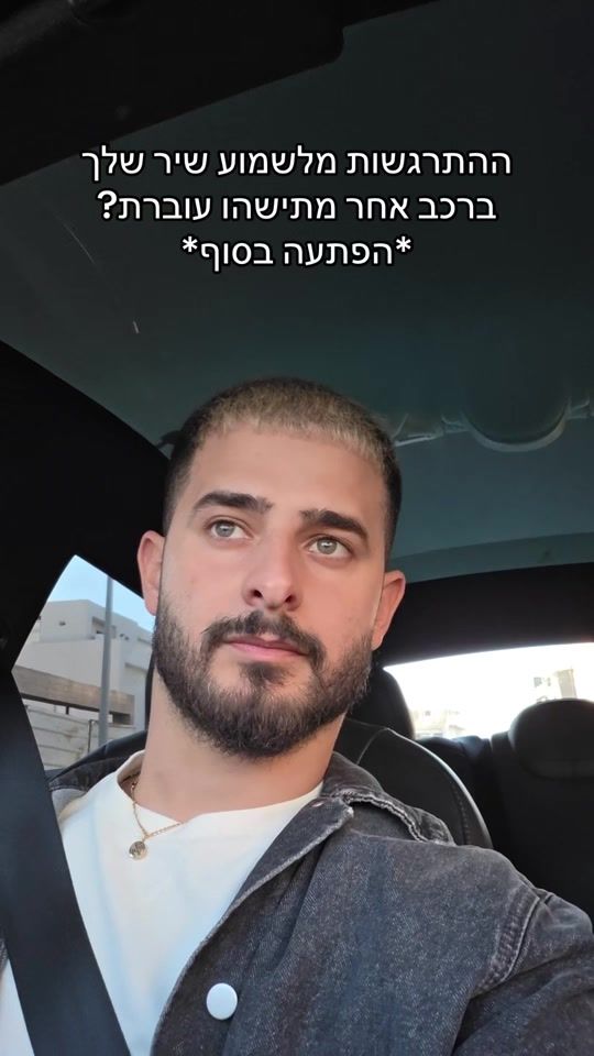 TikTok video thumbnail by matanleviofficial