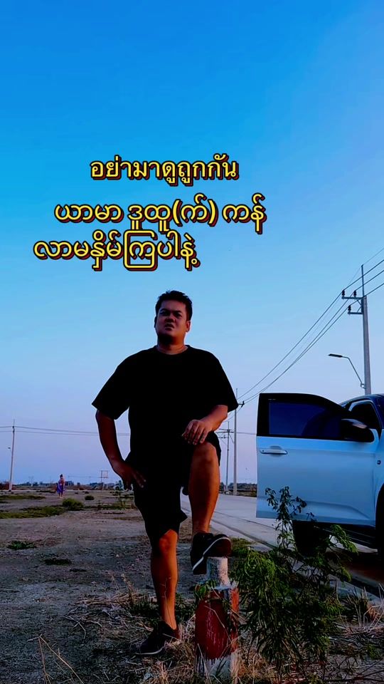 TikTok video thumbnail by myochitzrni