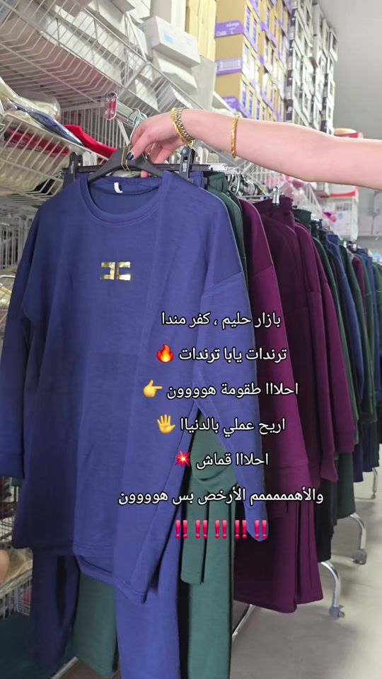 TikTok video thumbnail by bazar_halem
