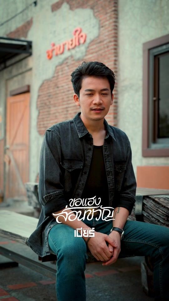 TikTok video thumbnail by phromphongwongain