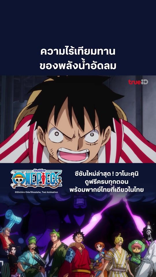 TikTok video thumbnail by trueid_th