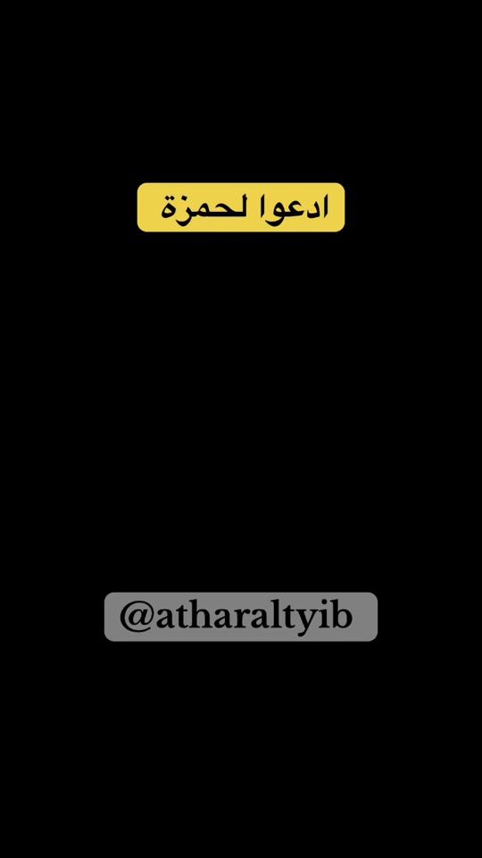 TikTok video thumbnail by atharaltayib