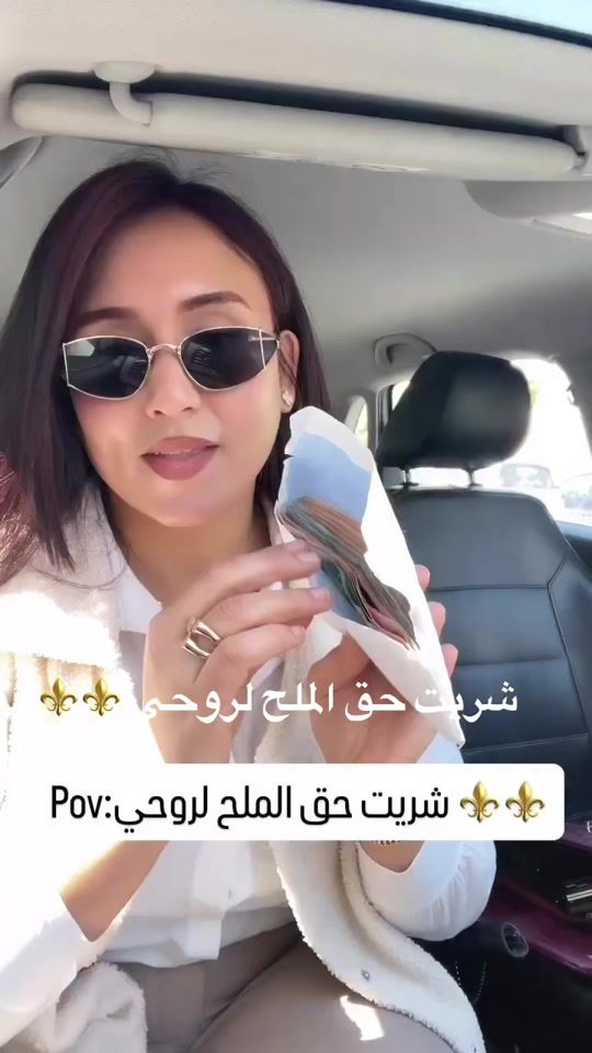 TikTok video thumbnail by lassouednouha