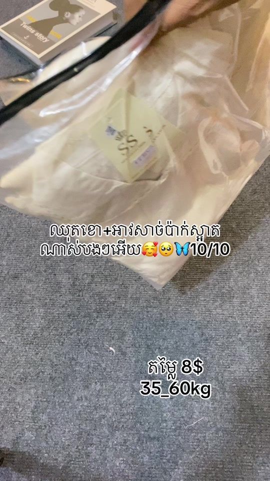 TikTok video thumbnail by snsarum23