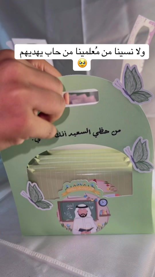 TikTok video thumbnail by _albakhat_