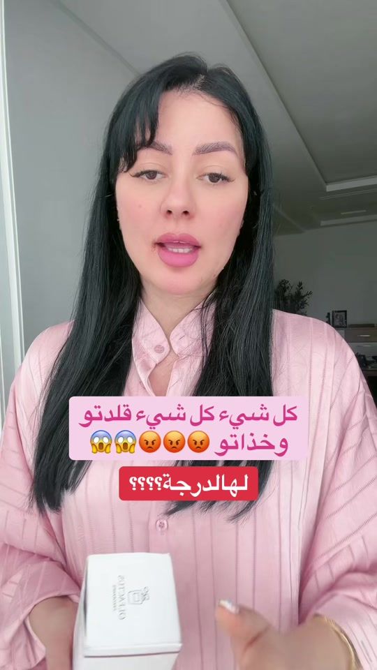 TikTok video thumbnail by olfa_astuces