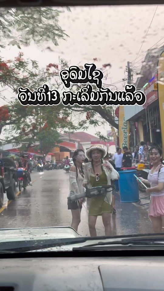 TikTok video thumbnail by pingpong_aorlasin