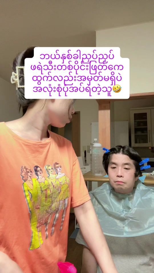 TikTok video thumbnail by ayethusanmyint