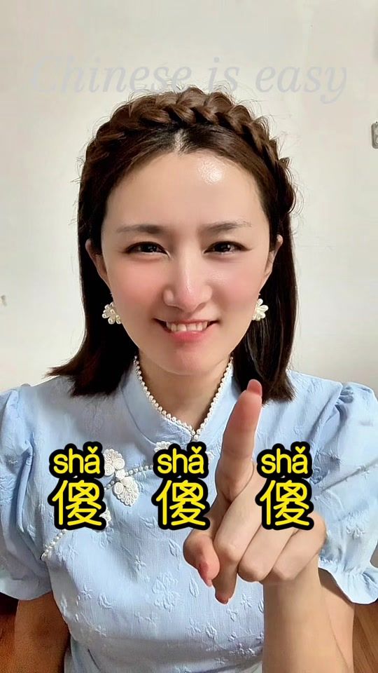 TikTok video thumbnail by chinesewithginny