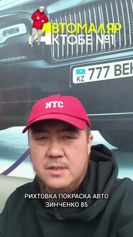 TikTok video thumbnail by avto_malyar_aktobe1