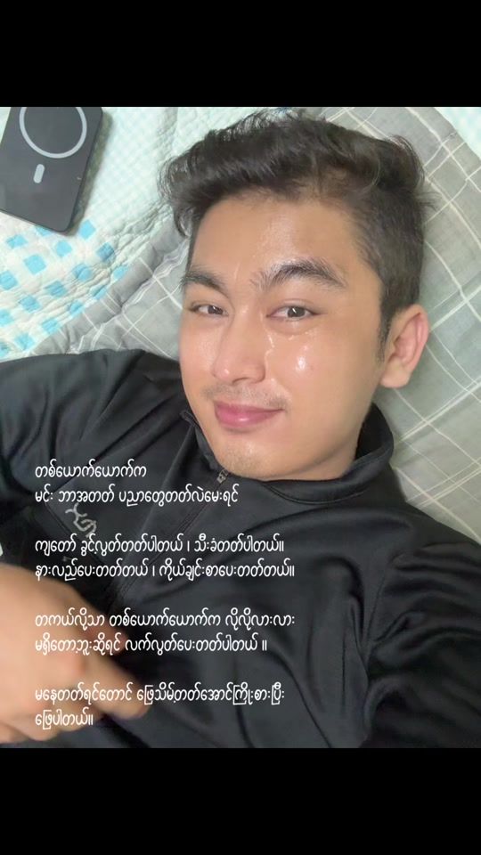 TikTok video thumbnail by kyawkyawwin98