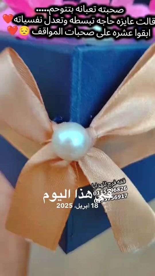 TikTok video thumbnail by afnan_gift8