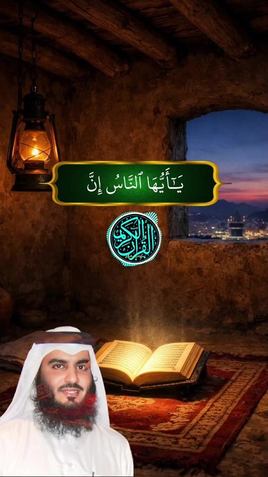 TikTok video thumbnail by quran_kareem.k