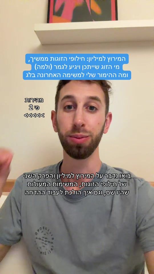 TikTok video thumbnail by eithan.hollander