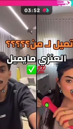 TikTok video thumbnail by riom_anezi