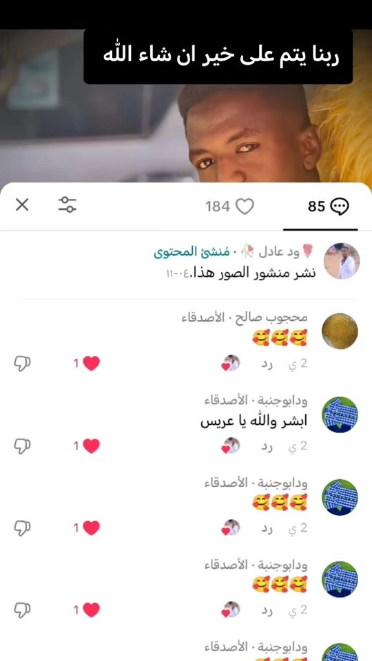 TikTok video thumbnail by .8188337