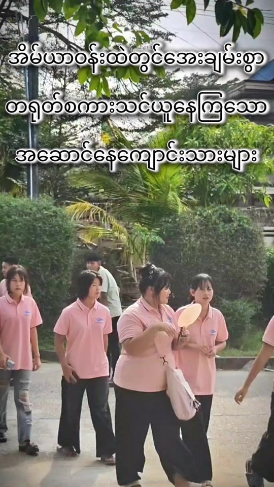 TikTok video thumbnail by mecyangon
