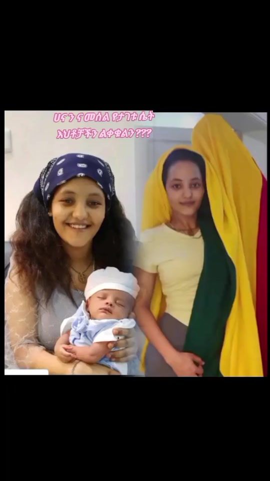 TikTok video thumbnail by ethio.oo