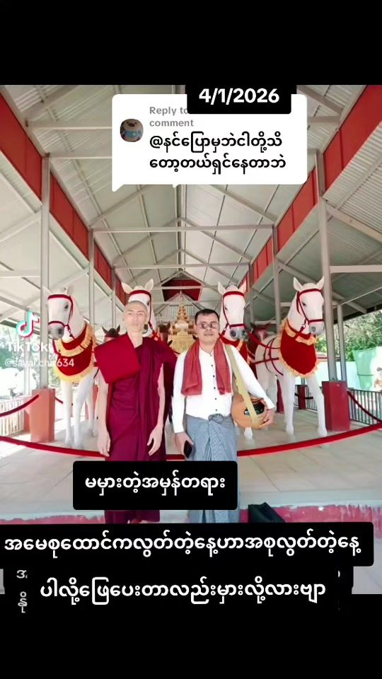 TikTok video thumbnail by sayar.chit824