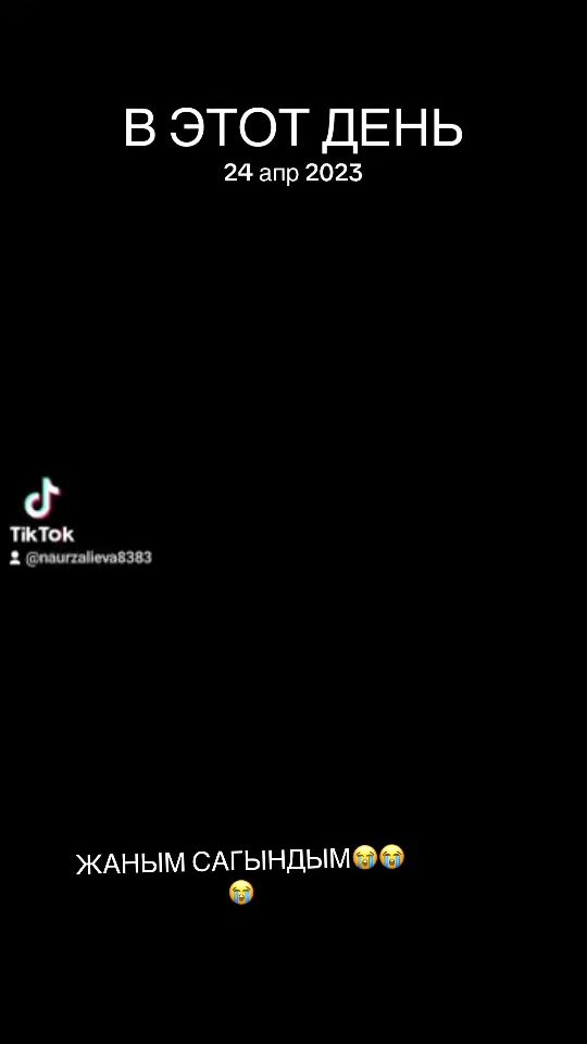 TikTok video thumbnail by esbolatbalbaev