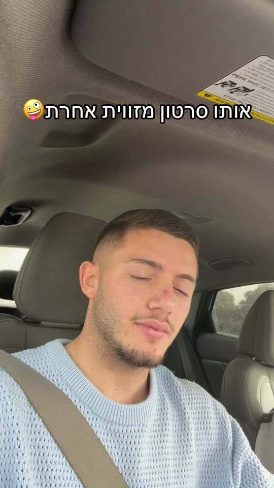 TikTok video thumbnail by liavdahan.10