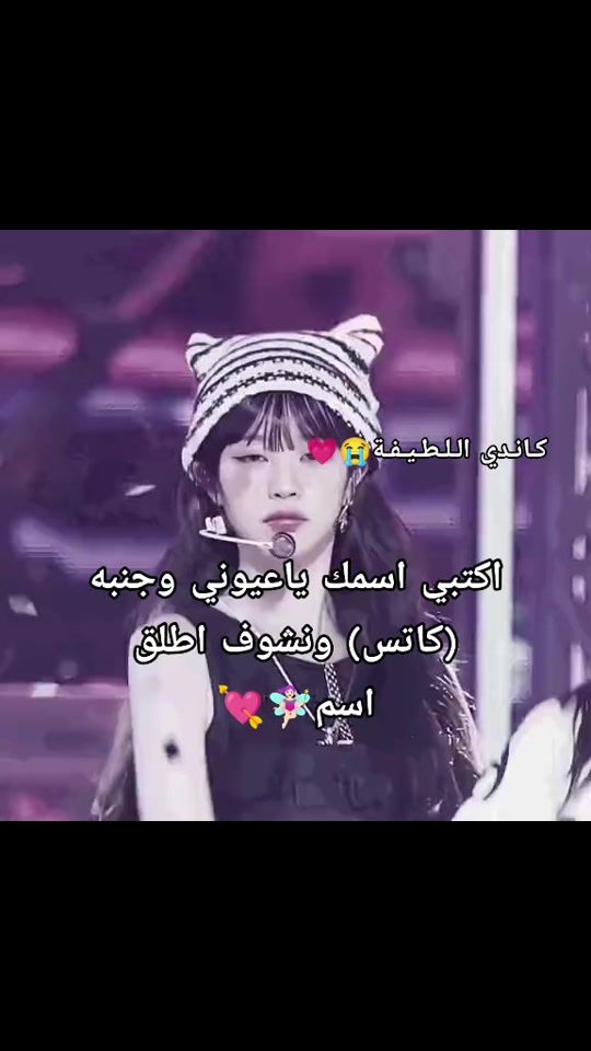 TikTok video thumbnail by x_jisoo680