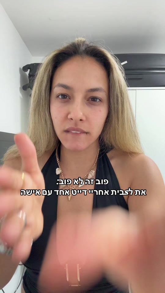 TikTok video thumbnail by shakedmenachem1