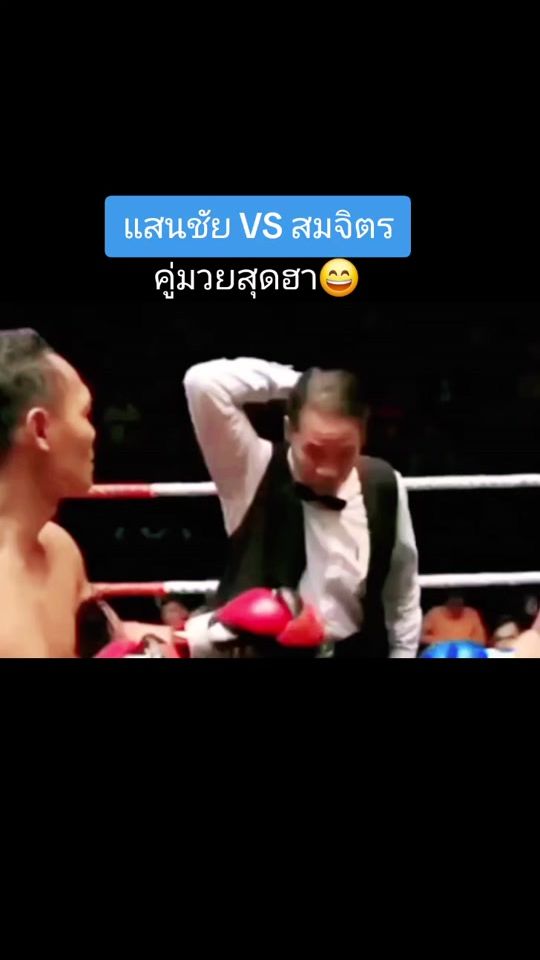 TikTok video thumbnail by mongkol25134