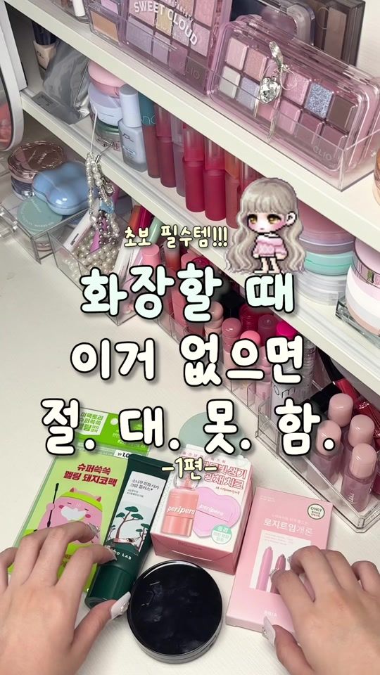 TikTok video thumbnail by gumeeee_