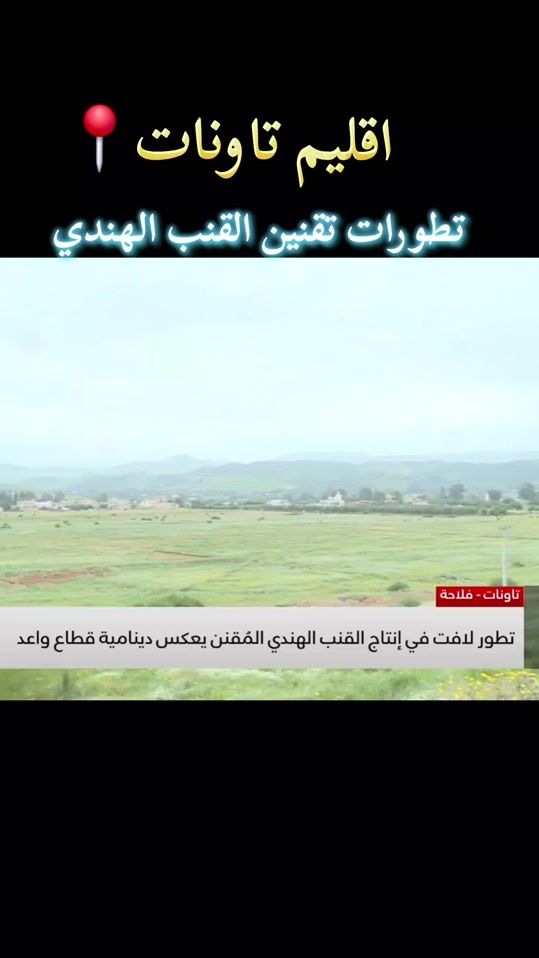 TikTok video thumbnail by aljamila.taounate