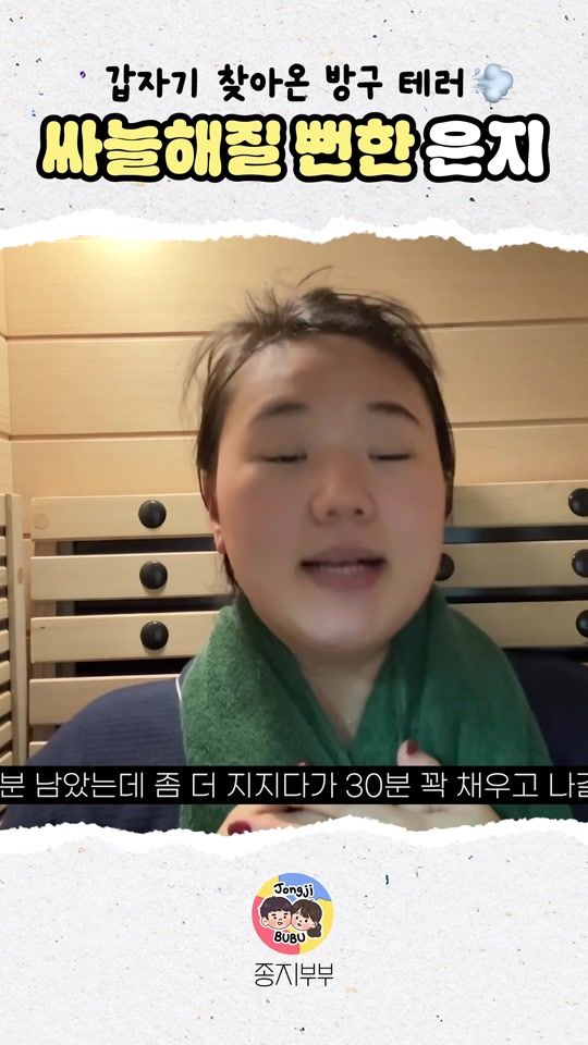TikTok video thumbnail by jongji_bubu