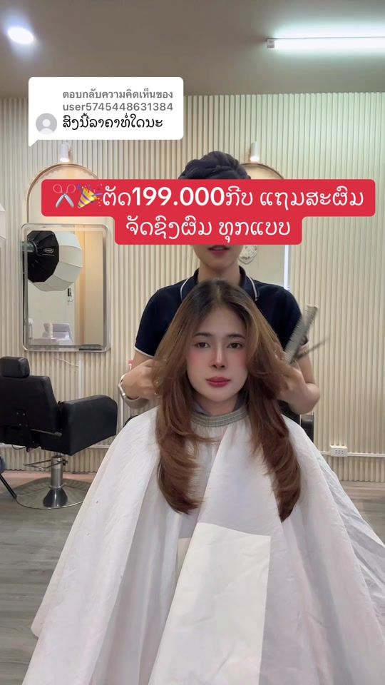 TikTok video thumbnail by thinabeautysalon