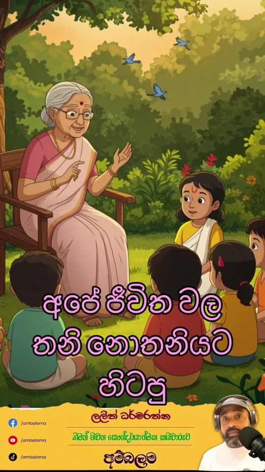 TikTok video thumbnail by ambalama.lk