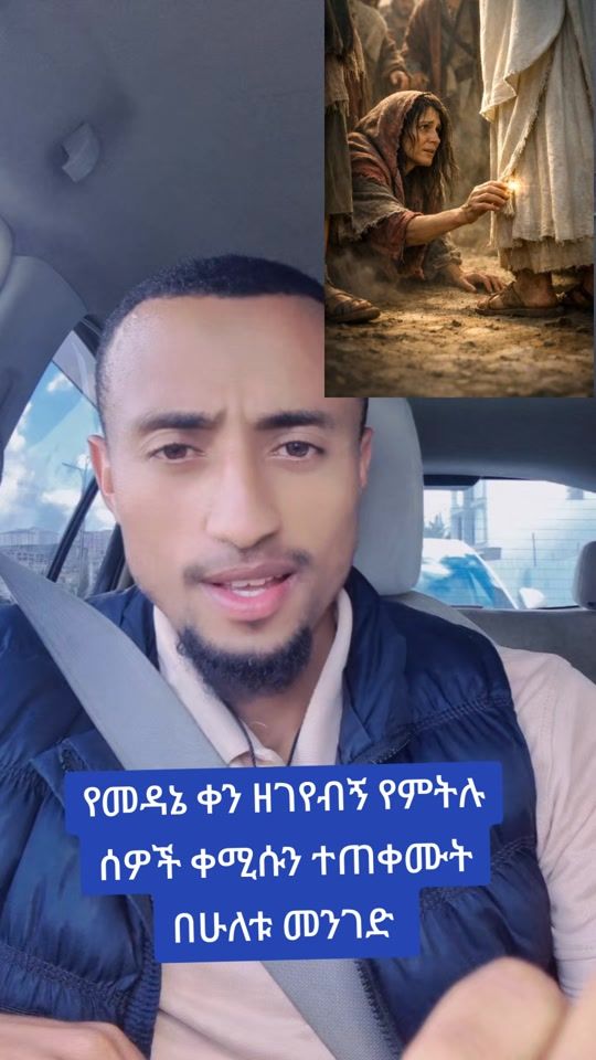 TikTok video thumbnail by biruk501