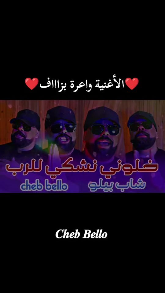 TikTok video thumbnail by benyahiaproduction20