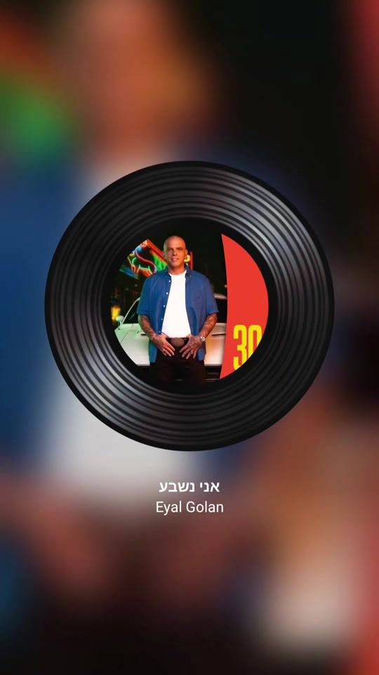 TikTok video thumbnail by eyal_tal23