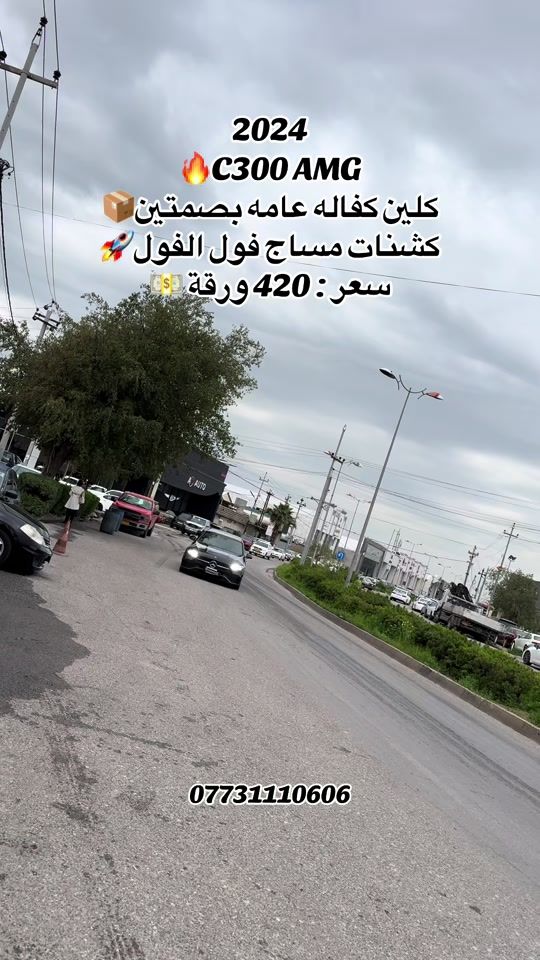 TikTok video thumbnail by nashaat.albayate.auto
