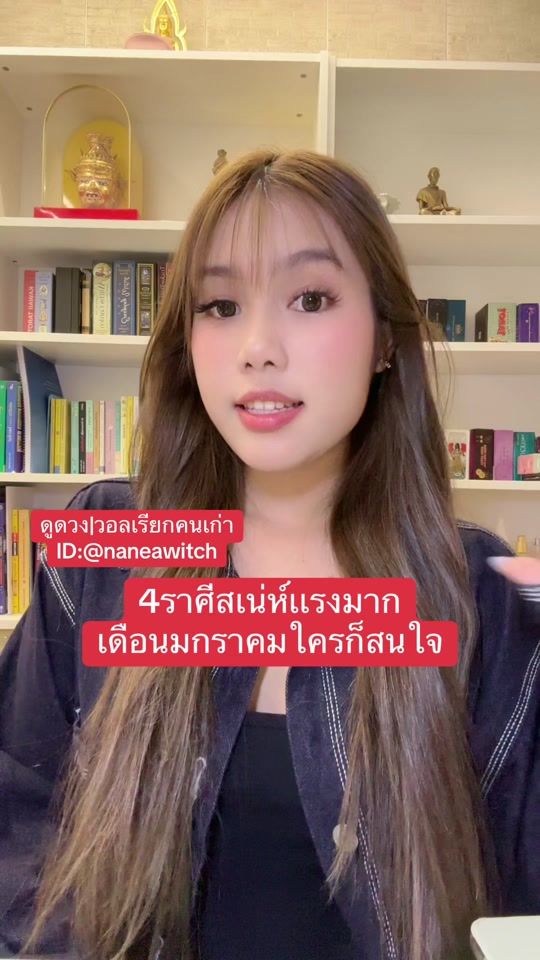 TikTok video thumbnail by naneawitch49