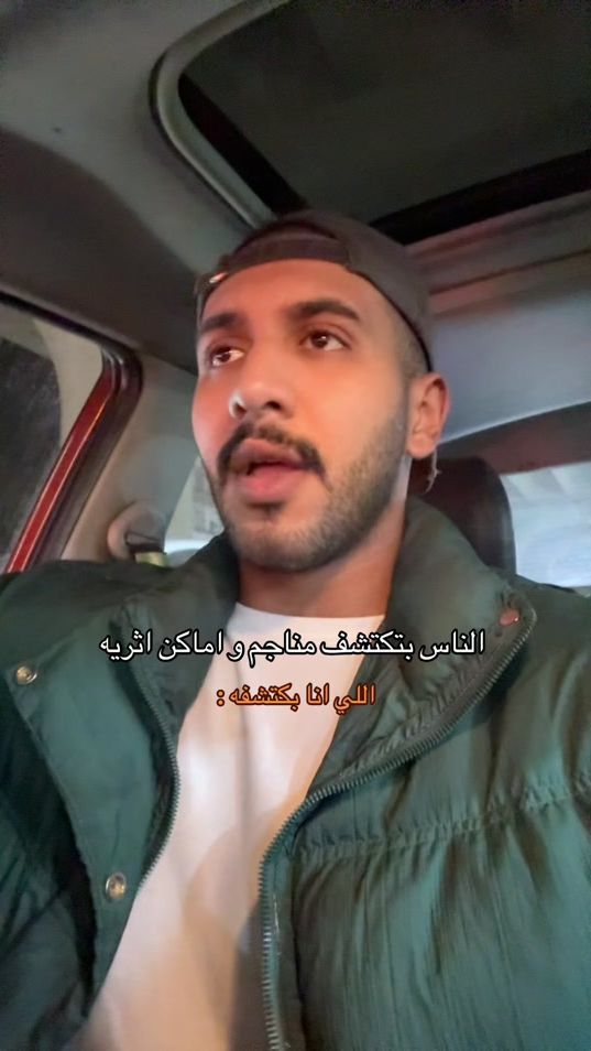 TikTok video thumbnail by heshamalatef