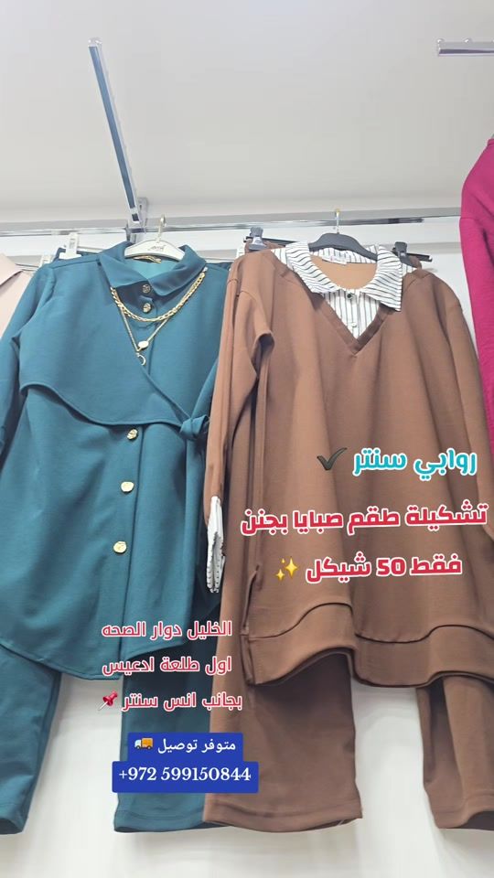 TikTok video thumbnail by rawabi.center