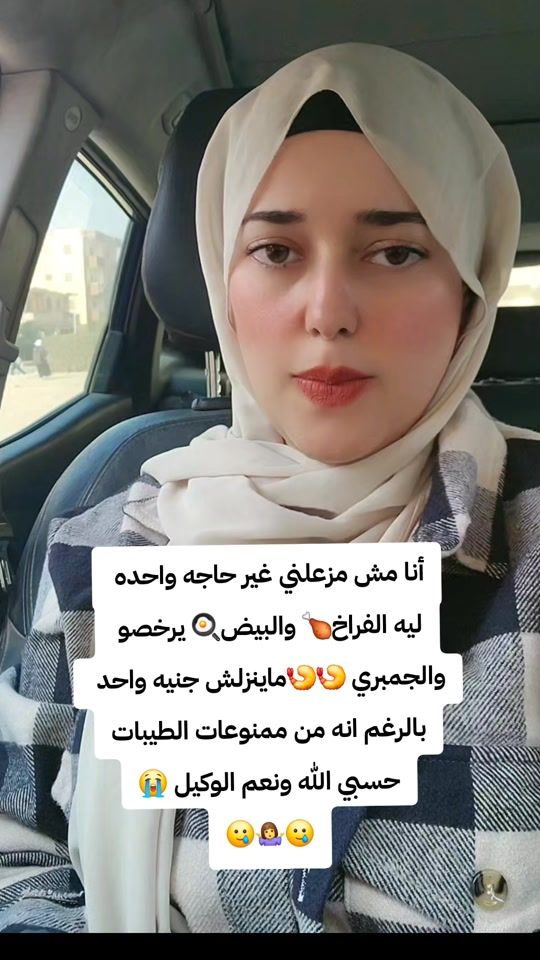 TikTok video thumbnail by dr_heba..fathy