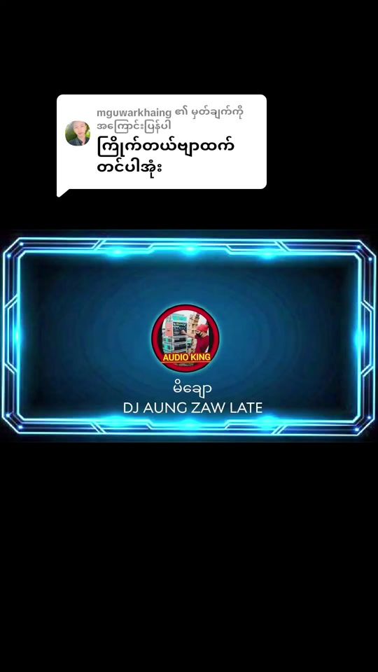 TikTok video thumbnail by audio_channel.126