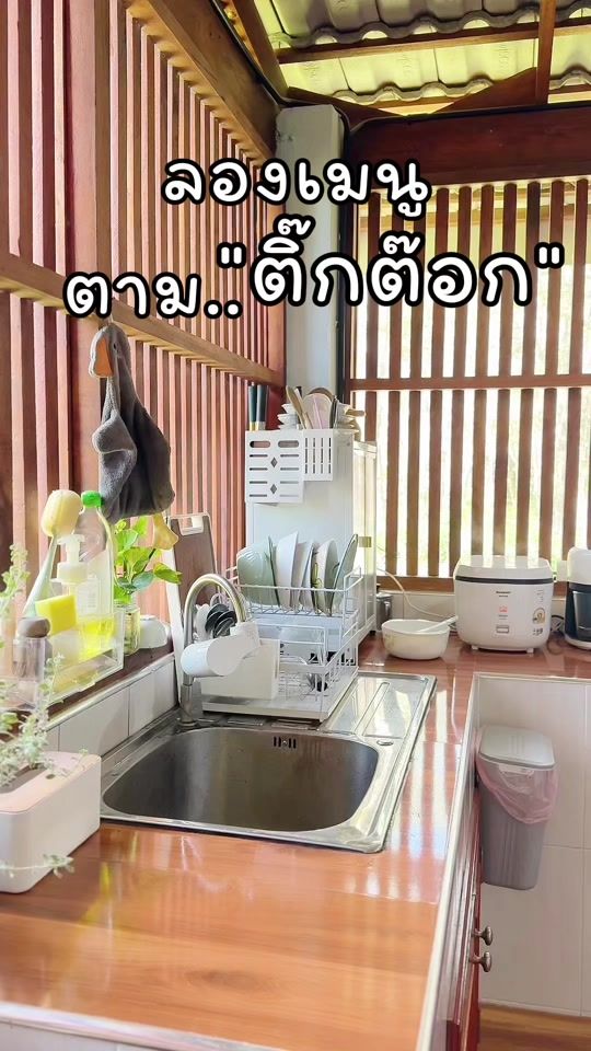 TikTok video thumbnail by enjoy.homestory