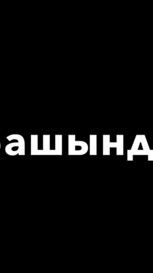 TikTok video thumbnail by prostota.0104