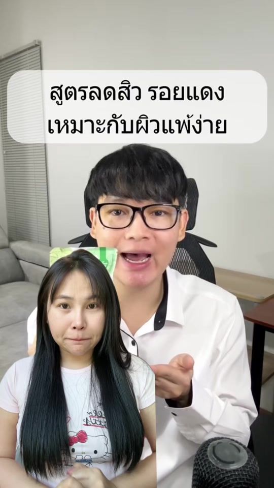 TikTok video thumbnail by kong_jai