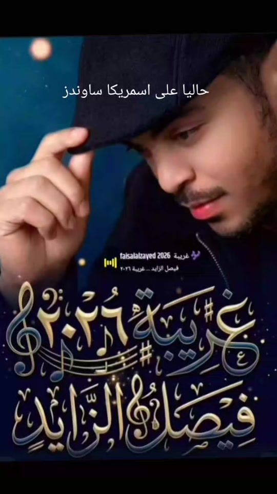 TikTok video thumbnail by faisalalzayedofficial