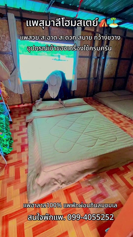 TikTok video thumbnail by paesumaleehomestay