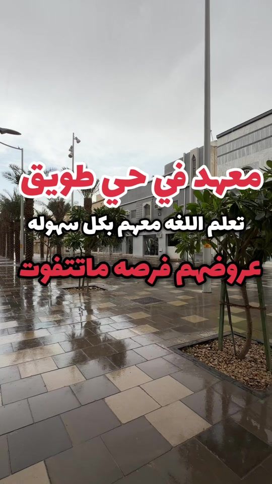 TikTok video thumbnail by tuwaiq02