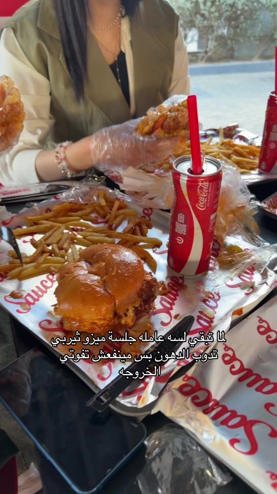 TikTok video thumbnail by basmaallam730